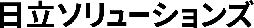 株式会社日立ソリューションズ