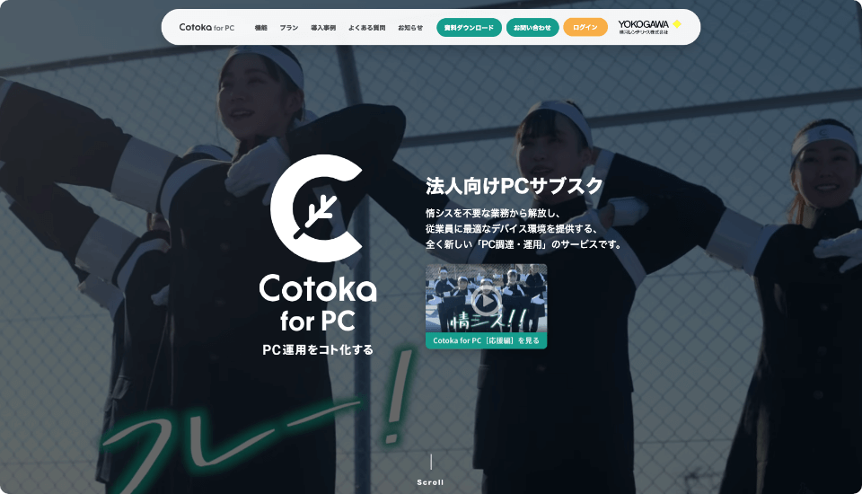 Cotoka for PC