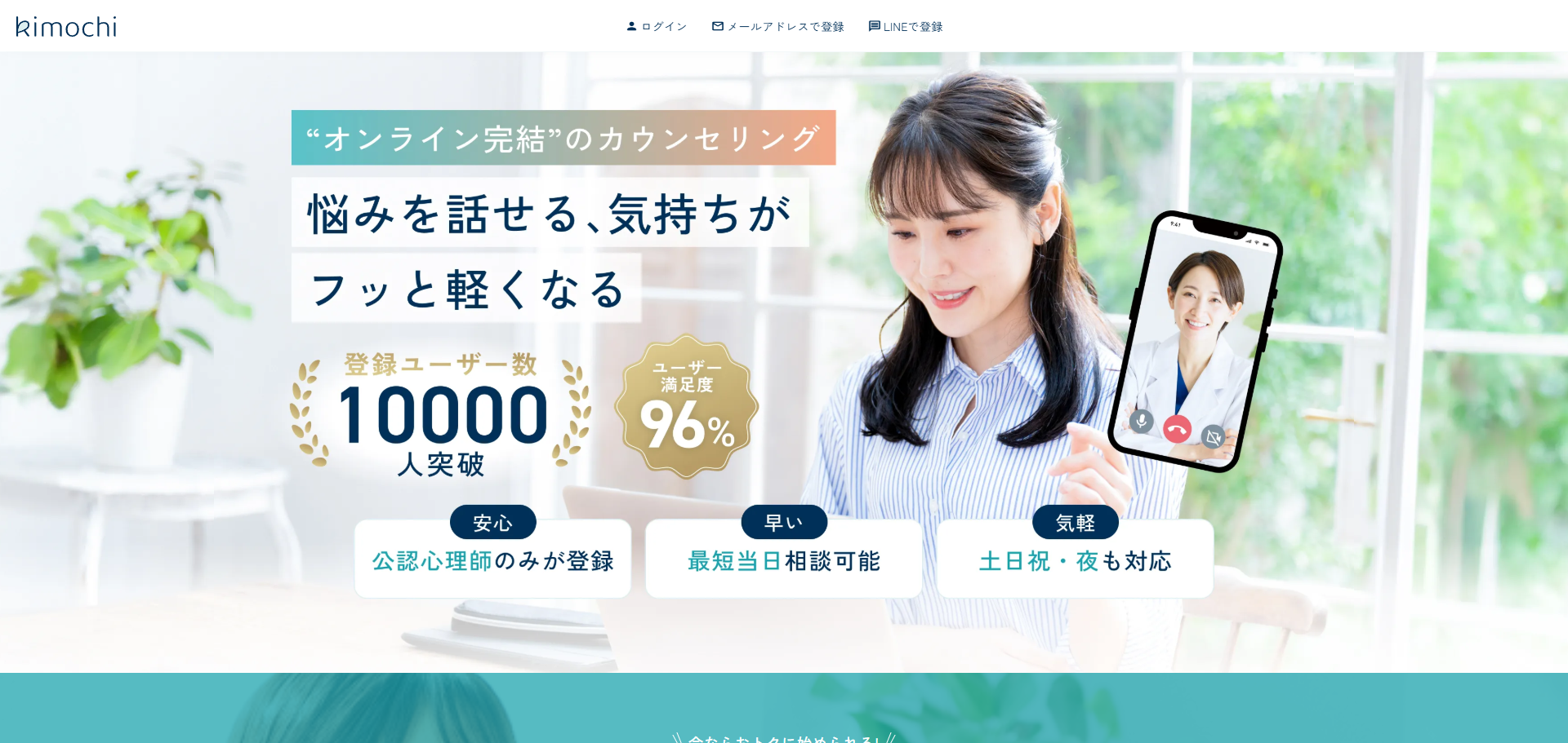 Kimochi