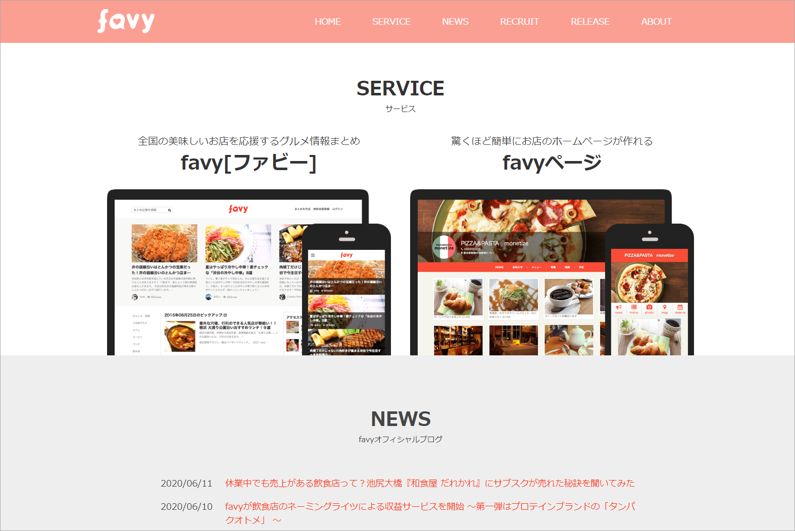 「favy」サイト